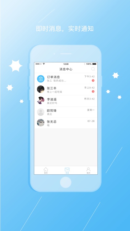 远程电子处方 screenshot-4
