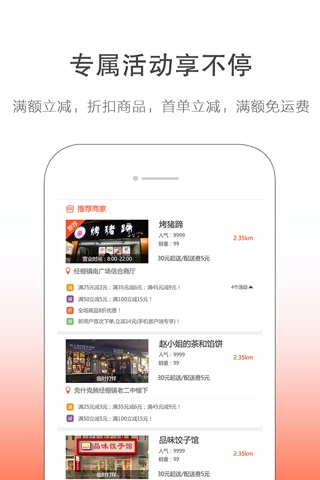 惠尚购物 screenshot 3