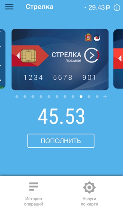 Карта Стрелка