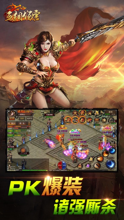 互相伤害-万人PK至尊决战 screenshot-3
