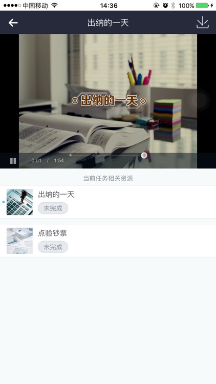 网中网智慧课堂 screenshot-4