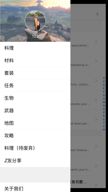 ZAD - 塞尔达传说荒野之息助手 screenshot-0
