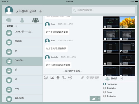 瑞通HD screenshot 3
