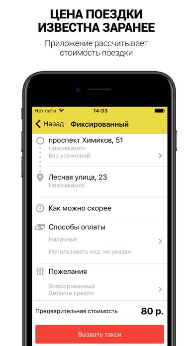 Такси Иномарка VIP Нижнекамск screenshot 2