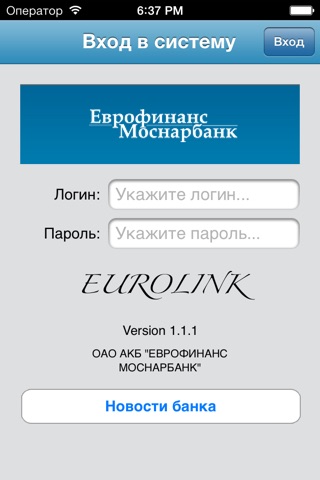 EUROLINK screenshot 2