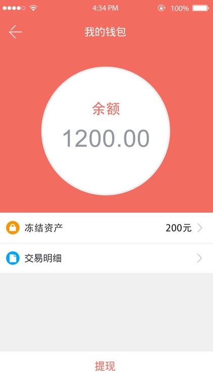 拉活-网络兼职找工作平台