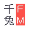 千兔FM