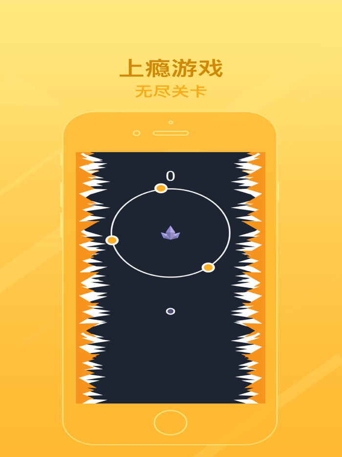 球球跳跃-躲避圈圈大作战