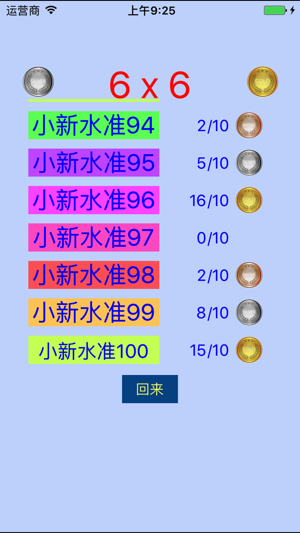 简易数独 4x4 to 7x7 for 颜色的阴影(圖4)-速報App