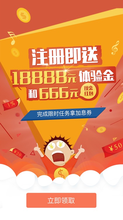 抓钱猫理财(回馈版) -银行存管,10%理财投资平台