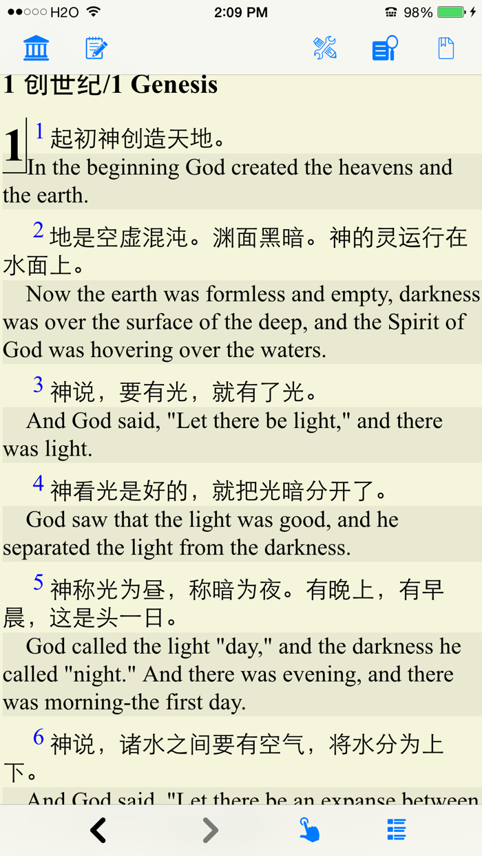 圣经和合本简体中英对照