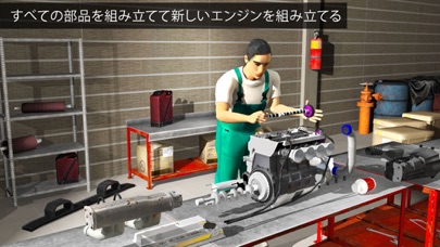 車の修理自動車整備士:カスタマイズ&テスト... screenshot1