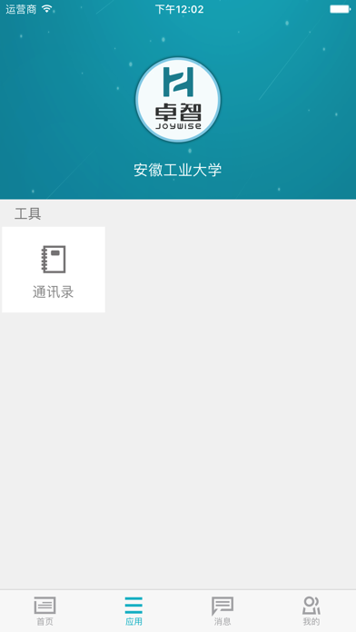 亦友 screenshot 3