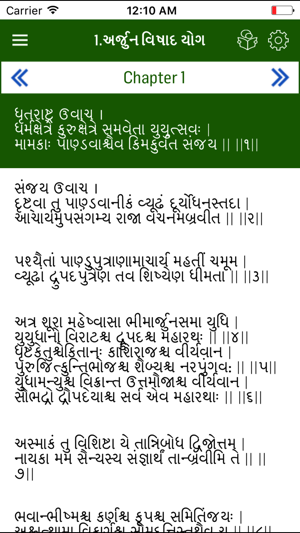 Bhagavad Gita Gujarati(圖2)-速報App