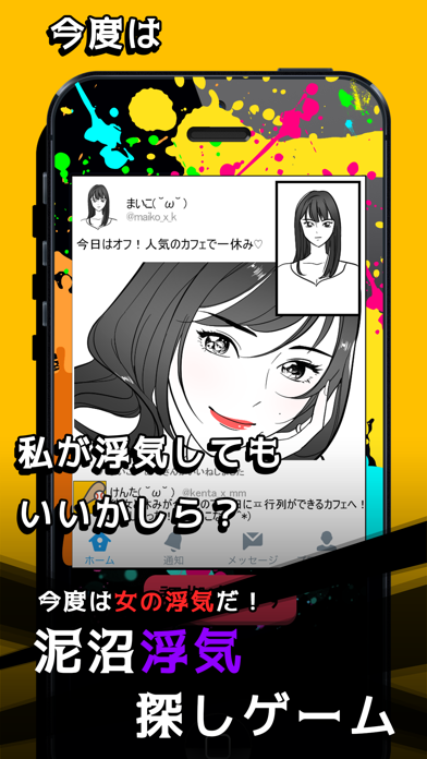 How to cancel & delete SCARLET～今度は私が浮気してもいいかしら？ from iphone & ipad 2