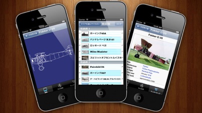 航空機認識クイズ Lite screenshot1