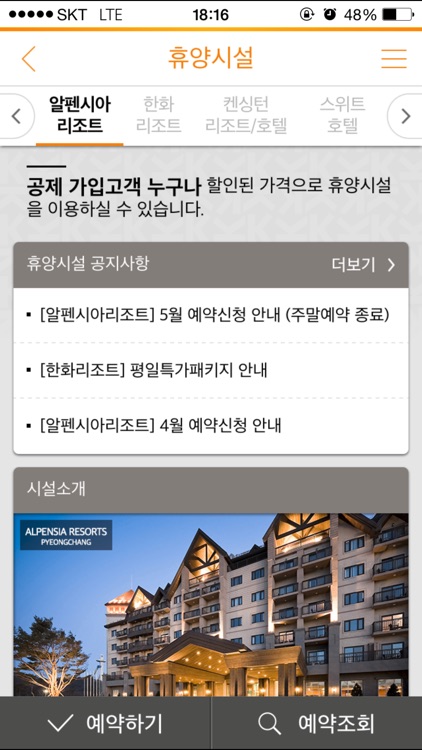 노란우산공제 screenshot-4