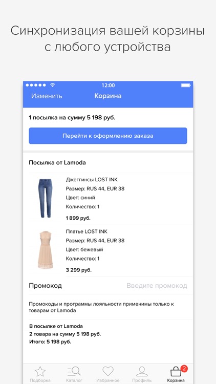 Lamoda: модная одежда и обувь screenshot-4