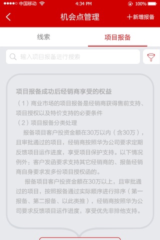 Huawei Partner screenshot 3