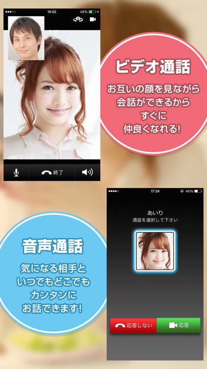 ビデオ通話で女の子とつながるビデオチャットアプリjambo-ライブチャットの生配信でテレビ電話-