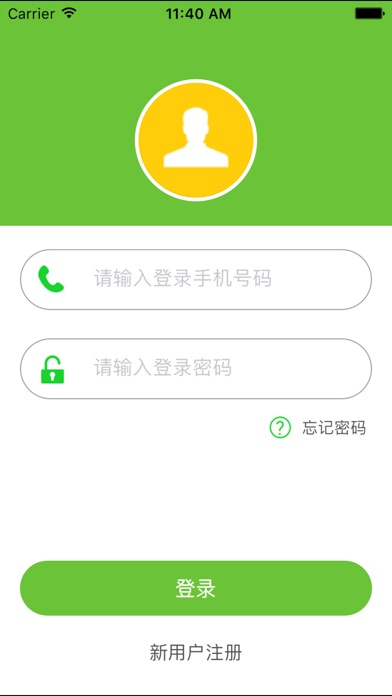 【图】读书郎安全宝贝(截图2)