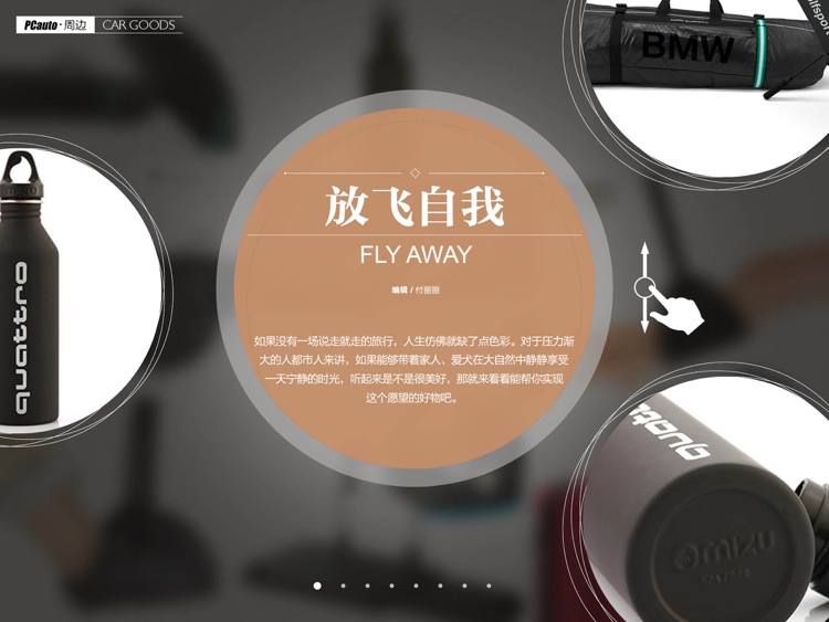 PCauto汽车杂志 screenshot-4