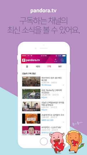 PandoraTV(圖3)-速報App