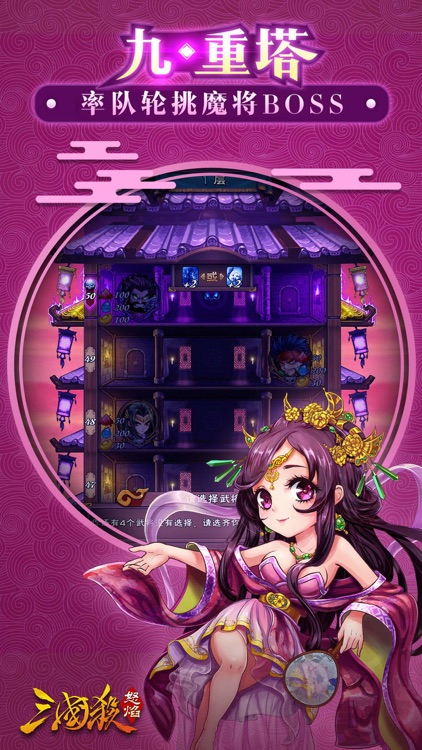 怒焰三国杀:公平竞技,再战三国杀! screenshot-4