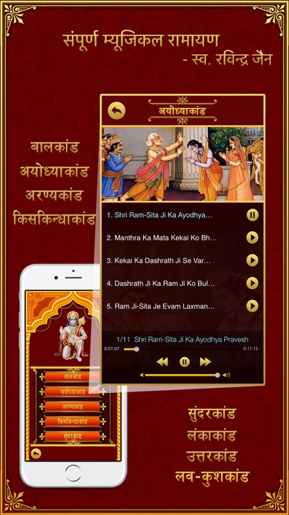 Jay Hanuman - Bhajans