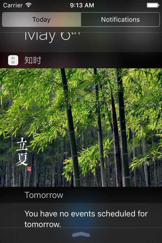 知时 screenshot 2