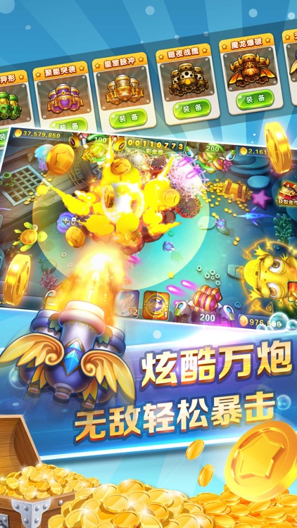 疯狂捕鱼-经典电玩城捕鱼欢乐升级!