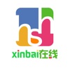 xinbai在线