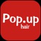 Pop up hairアプリは、川口市幸町にある美容院「Pop up hair」の公式アプリです。