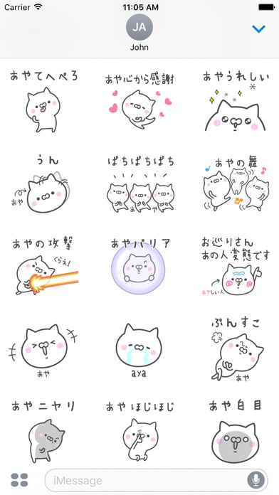 あやのスクリーンショット3 あやのスクリーンショット3