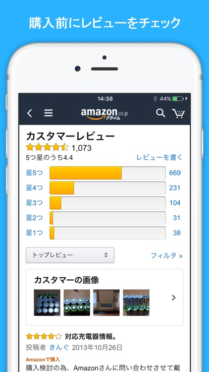 Amazon ショッピングアプリ
