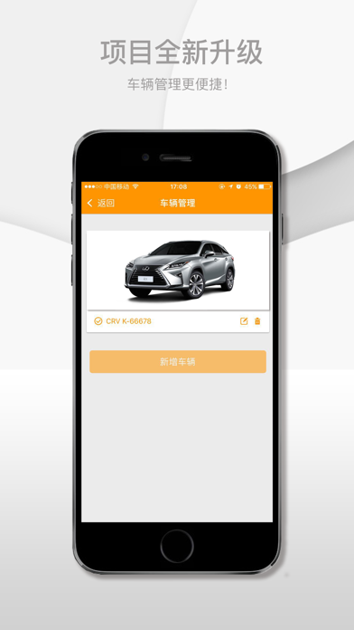 华人好司机 screenshot 3