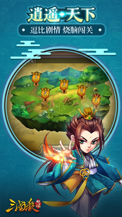 怒焰三国杀:公平竞技,再战三国杀! screenshot-3