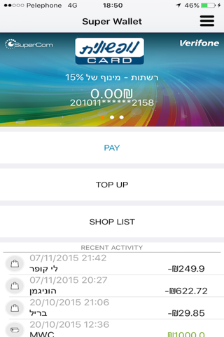 SuperComWallet screenshot 2