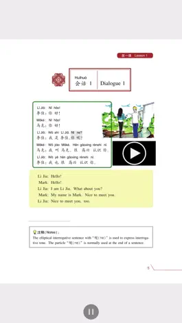 Game screenshot Hello Chinese - 零起点学习中文口语 hack