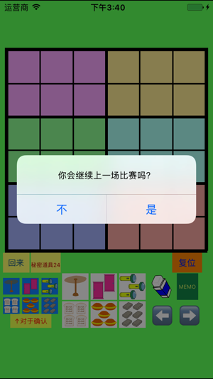 简易数独 4x4,6x6,7x7 with 哆啦A梦秘密道具(圖5)-速報App