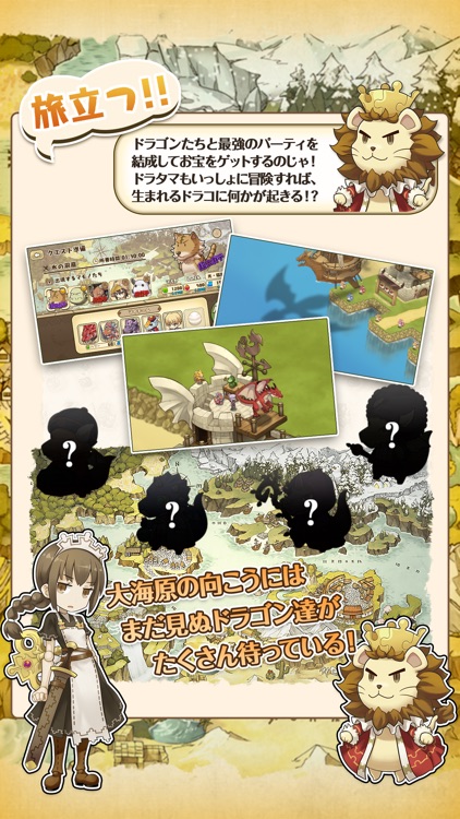 フレンドラ ~竜とつながりの島~ screenshot-3
