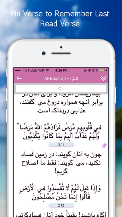 Quran App - Persian screenshot-3