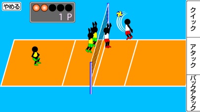 アタッカー screenshot1