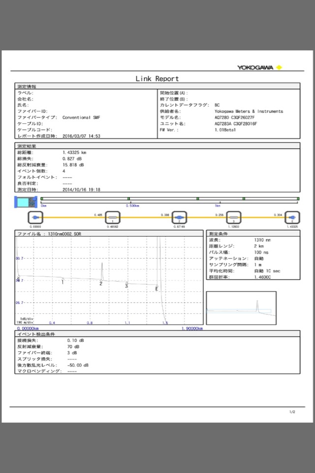 OTDR Data Transporter screenshot 4