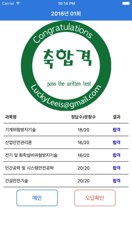 산업안전산업기사