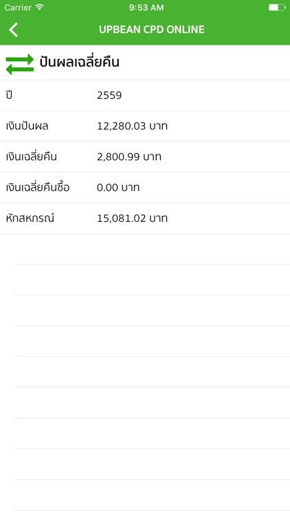 Coopofficer By Upbean