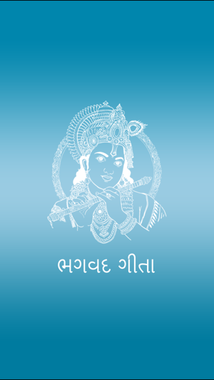 Bhagavad Gita - Gujarati(圖4)-速報App