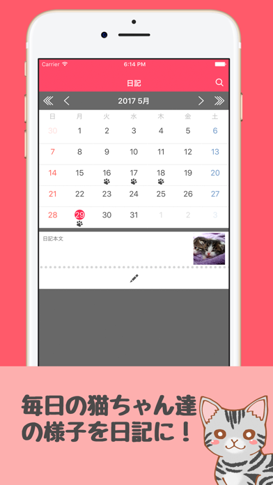 Meow日記 screenshot1