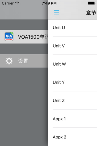 VOA美国之音慢速英语1500 screenshot 4