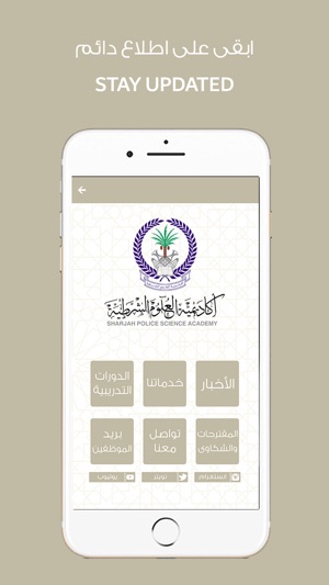 Sharjah Police Academy - اكاديمية العلوم الشرطية(圖2)-速報App